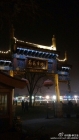 北京-夜晚的什刹海