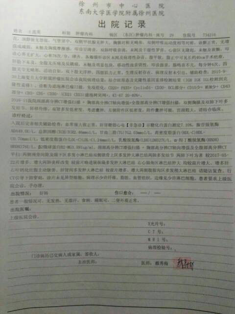 滤泡淋巴瘤复发肺转移?求大神解读-淋巴瘤之家