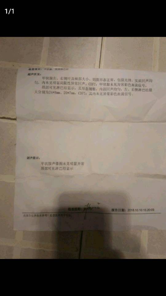 颌下淋巴结有三四个月帮我看看吧!