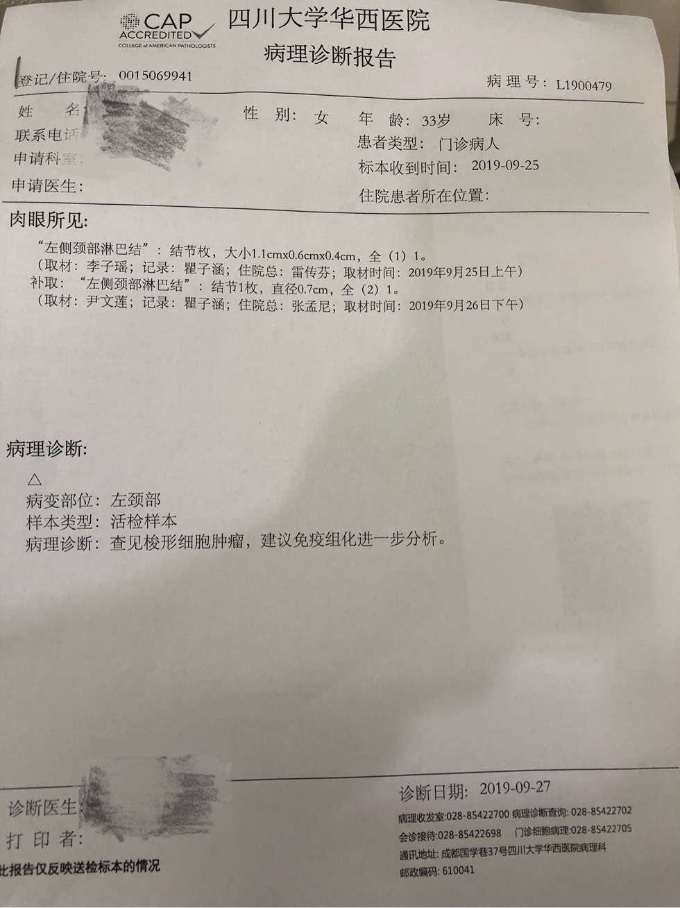 病理说是梭形细胞肿瘤都是恶性的吗