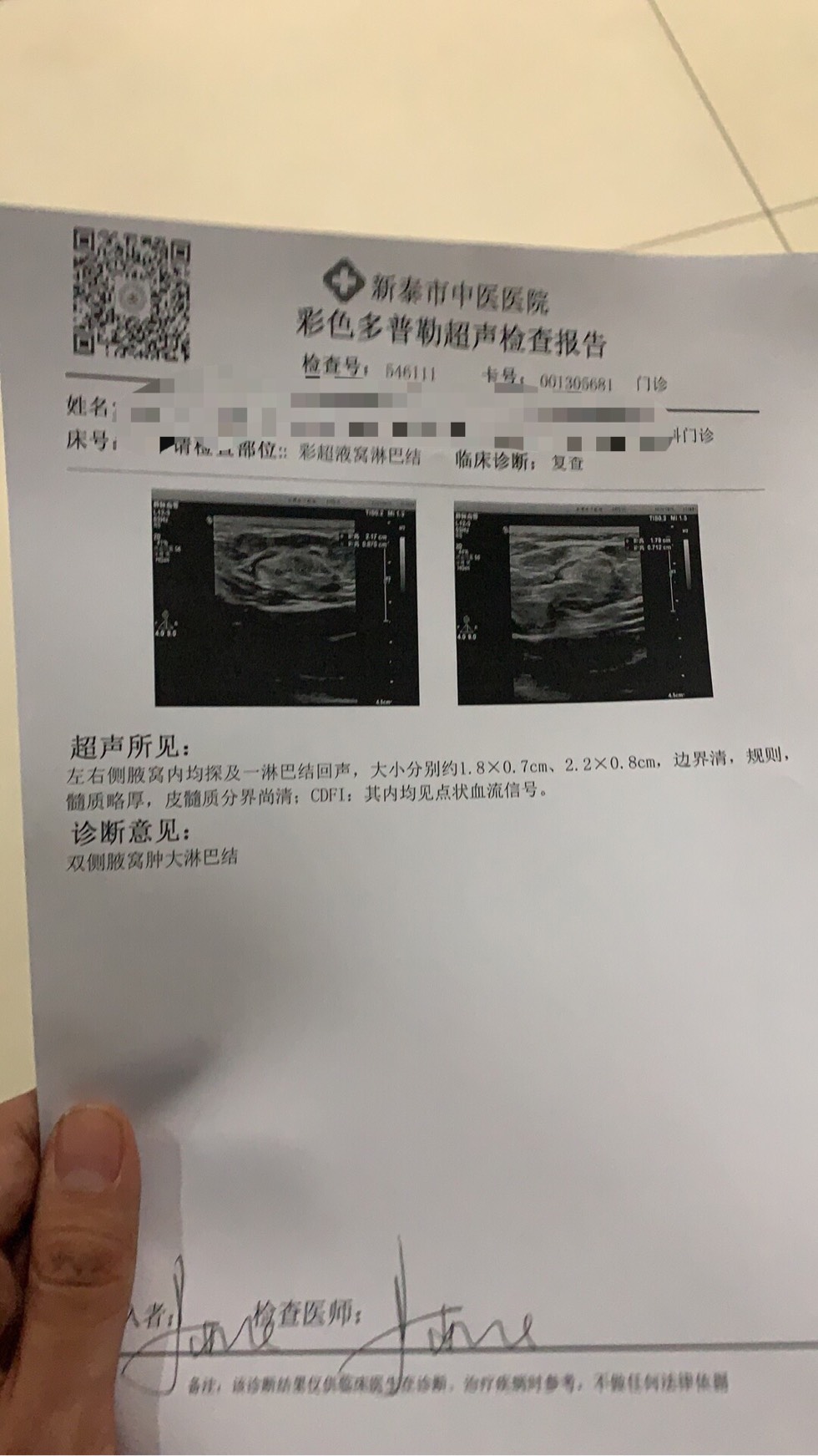 帮忙看一下,腋窝的淋巴结