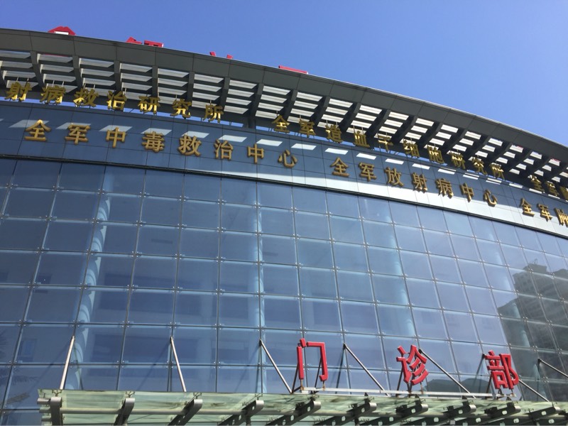 北京307醫(yī)院、靠譜的代掛號販子就醫(yī)指南的簡單介紹