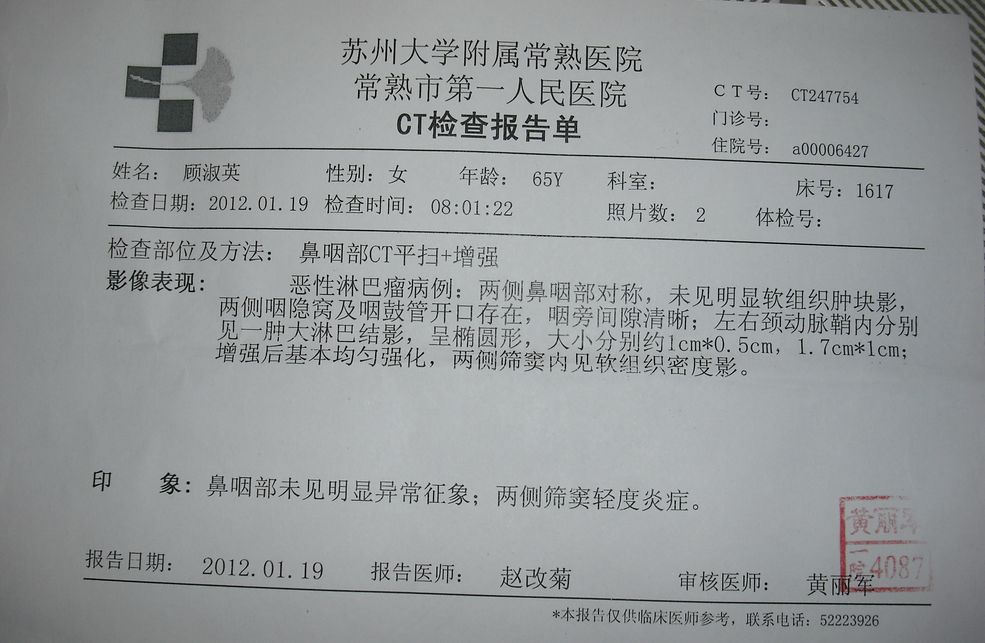 19号鼻咽部ct平扫 增强.jpg