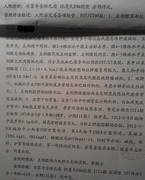 化疗前