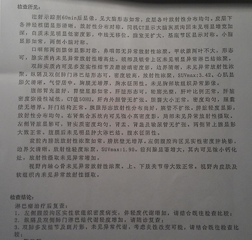 两个疗程后的PET结果.jpg