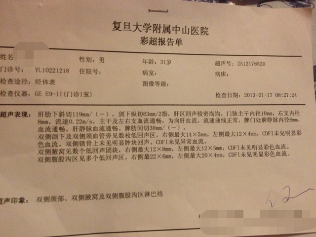 近期做的B超