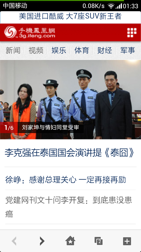Screenshot_2013-10-12-01-33-26.png