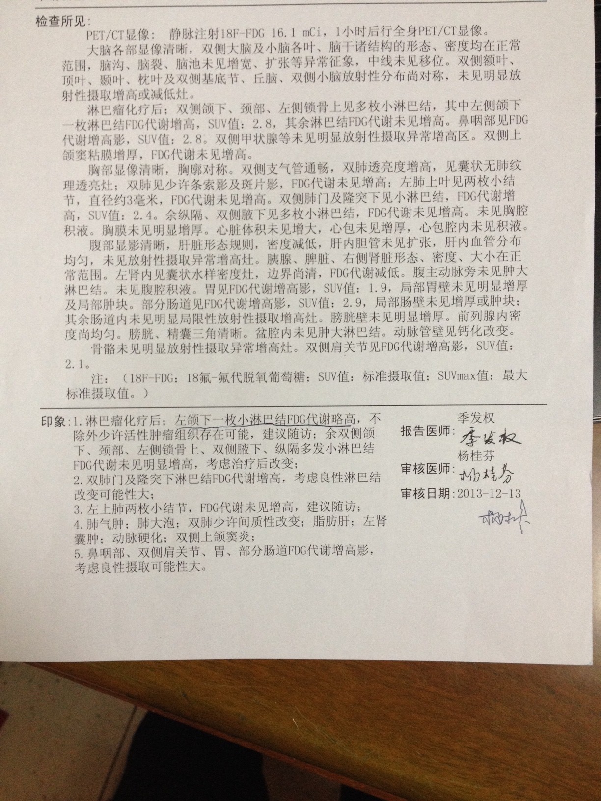 第二次PETCT