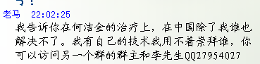 这个是他说的话