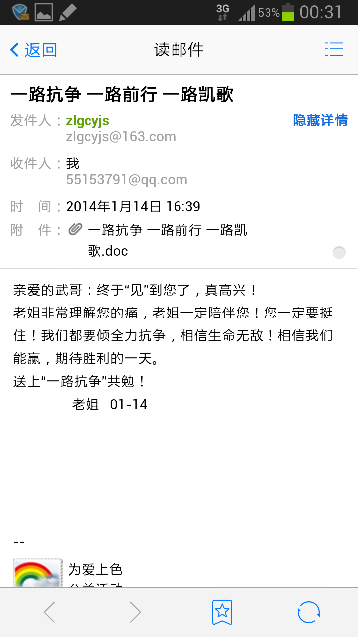 Screenshot_2014-01-16-00-32-00.png