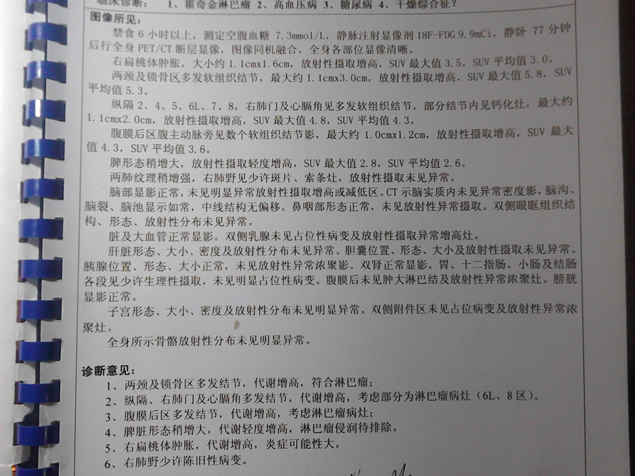 第一次