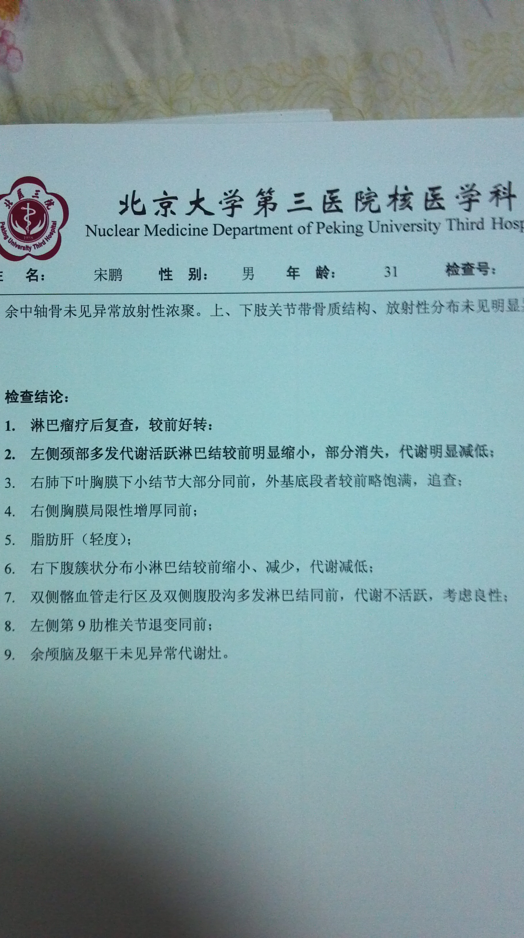 第二次
