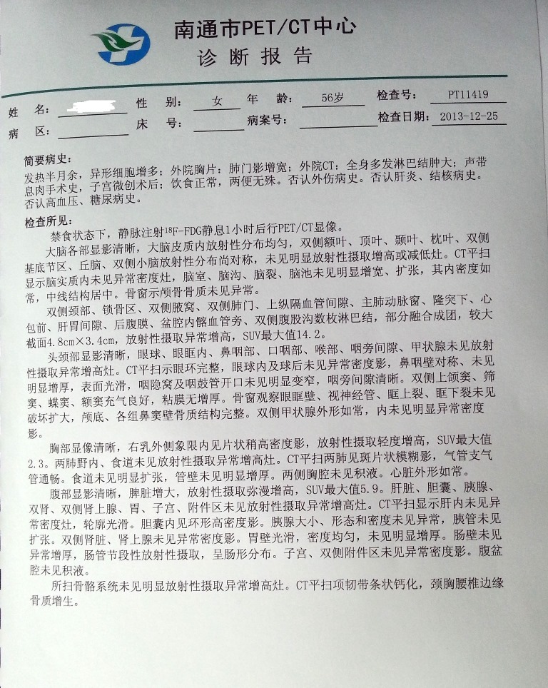 第一次PET报告