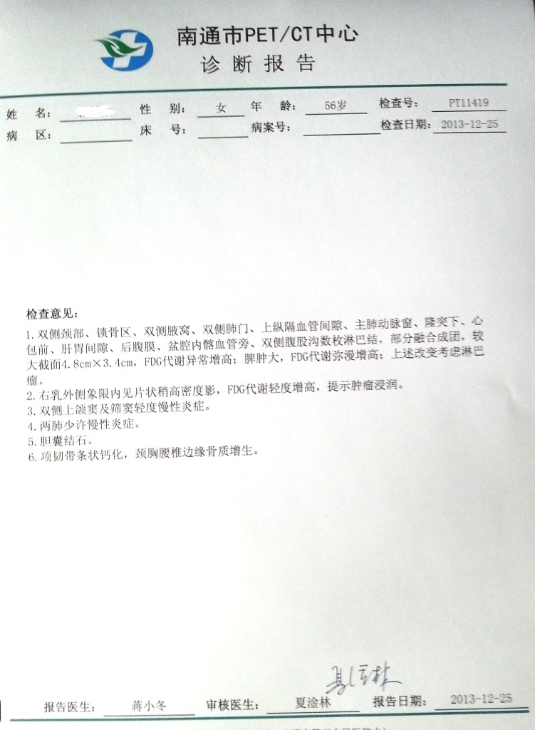 第一次PET报告