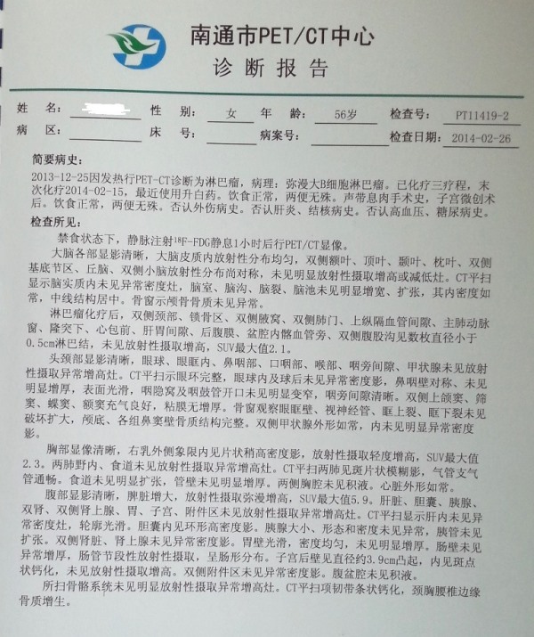 第二次PET报告