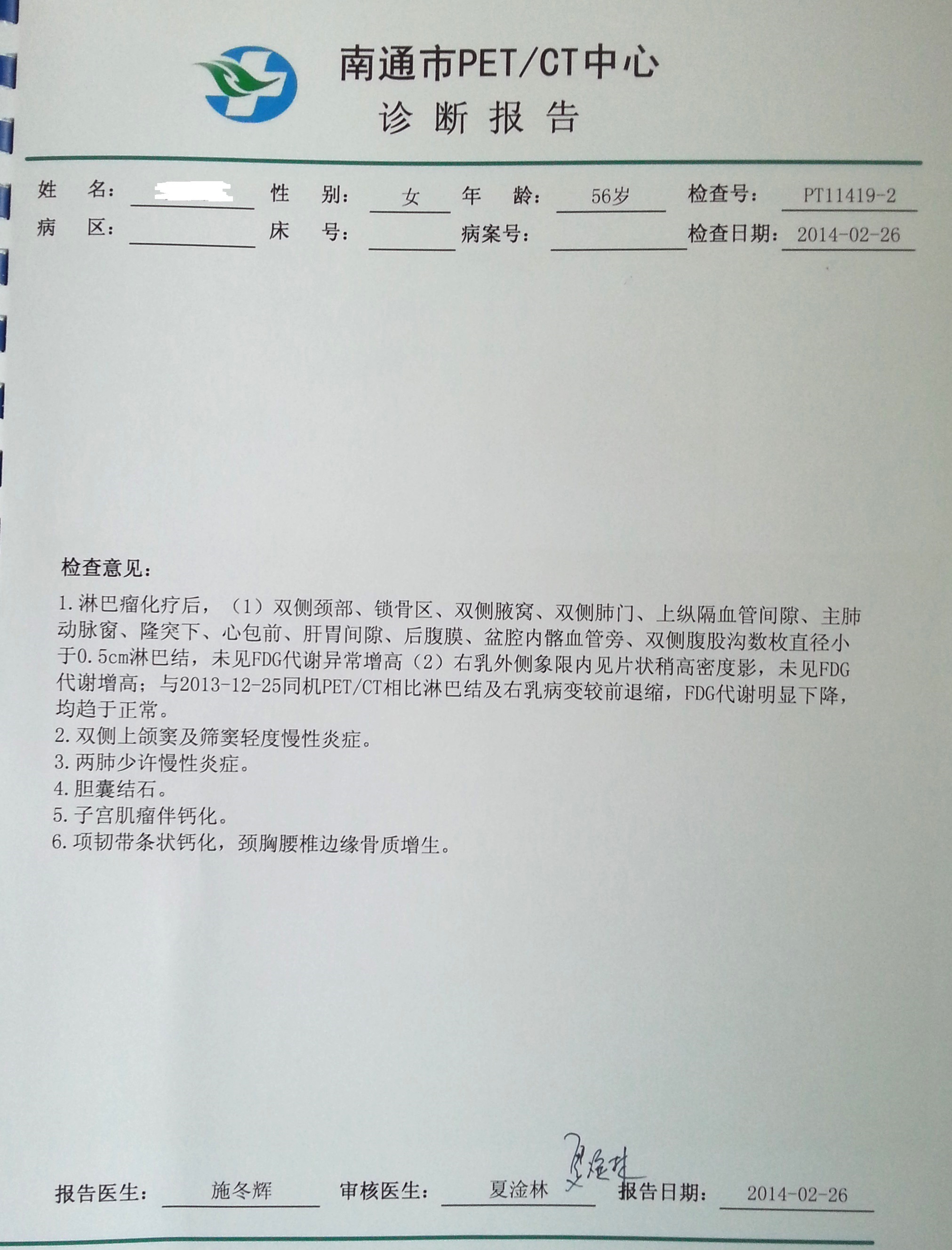 第二次PET报告