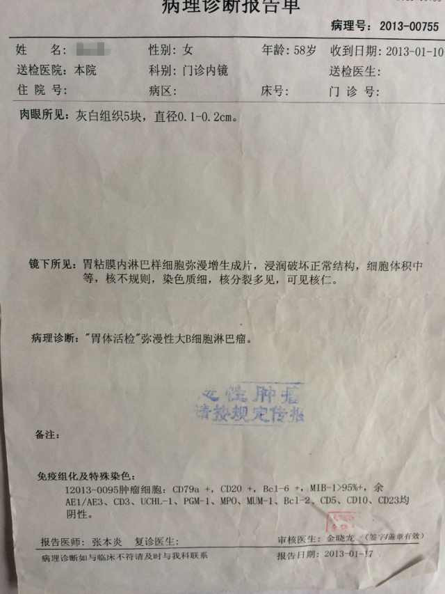 化疗前病理诊断报告.jpg