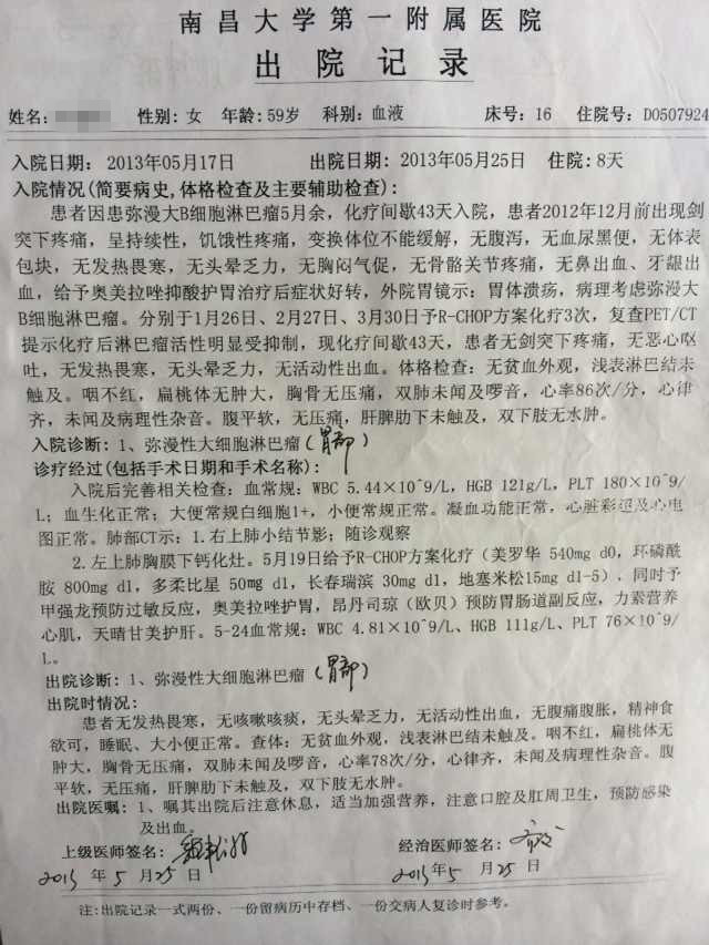 出院小结.jpg