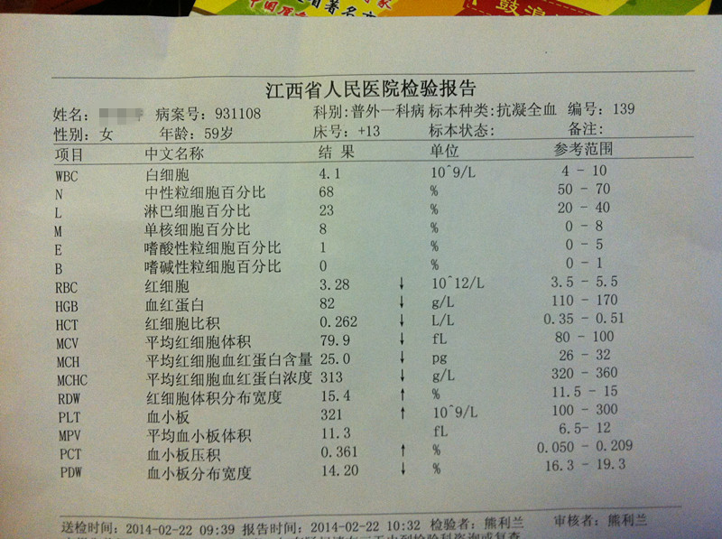 复发后检验报告.jpg
