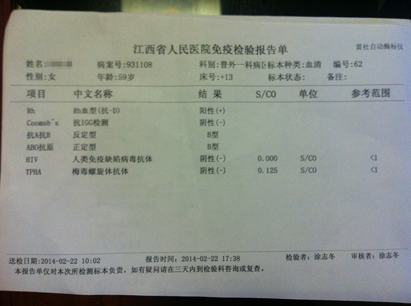 复发后免疫检验报告.jpg