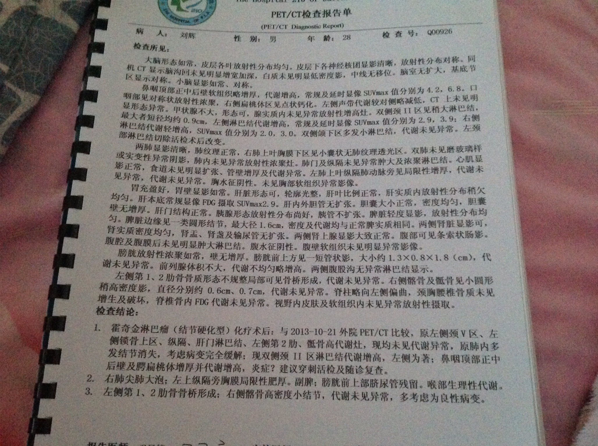 四个疗程后的pet-ct