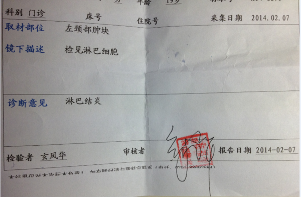 2月7日做的穿刺