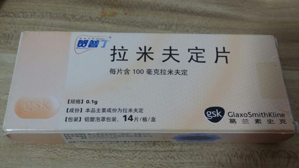 拉米夫定片