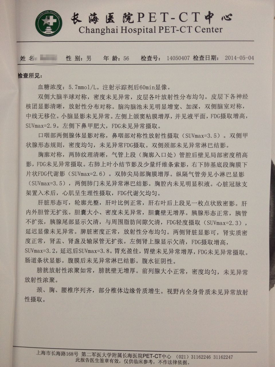 mmexport1399280270607_旋转_副本.jpg