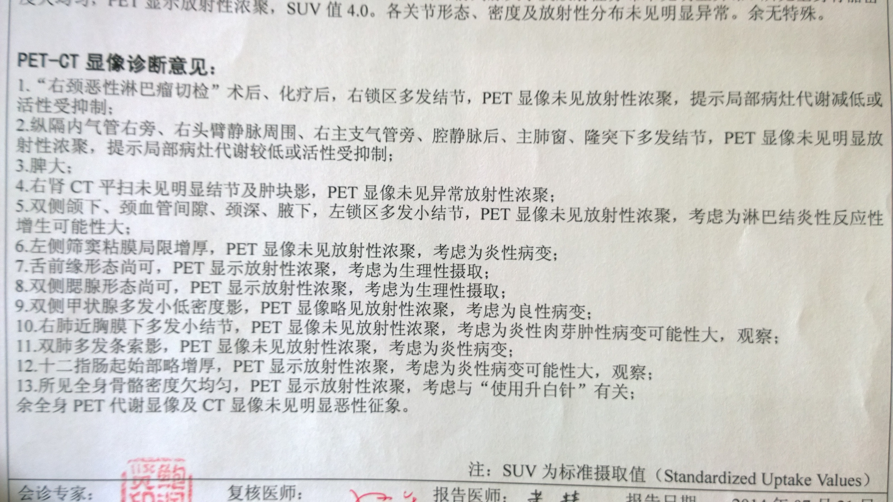 WP_20140723_003.jpg