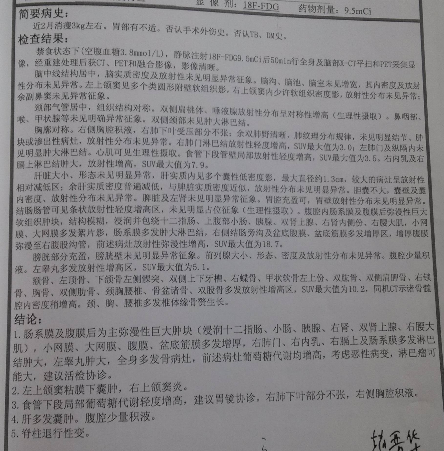 第一次PET CT