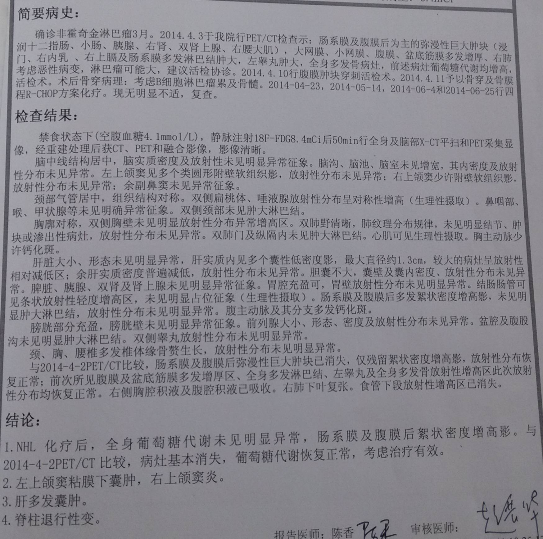 四次化疗后PET CT