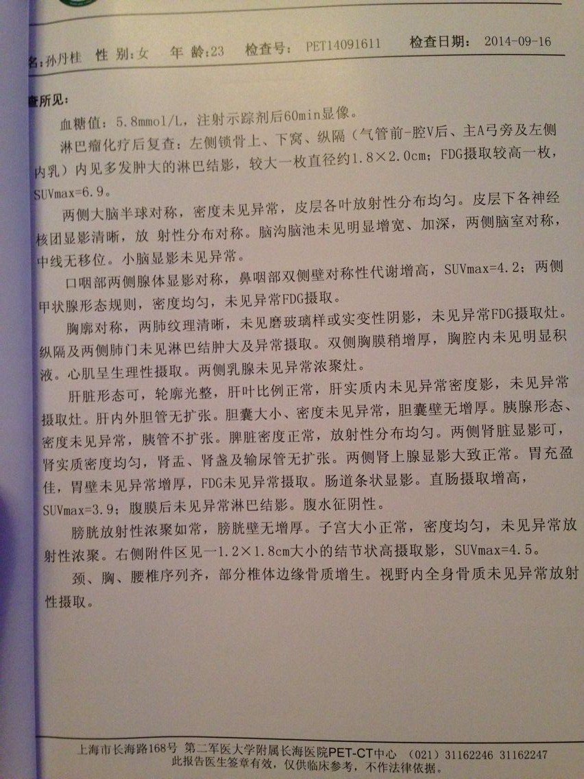 化疗前的检查