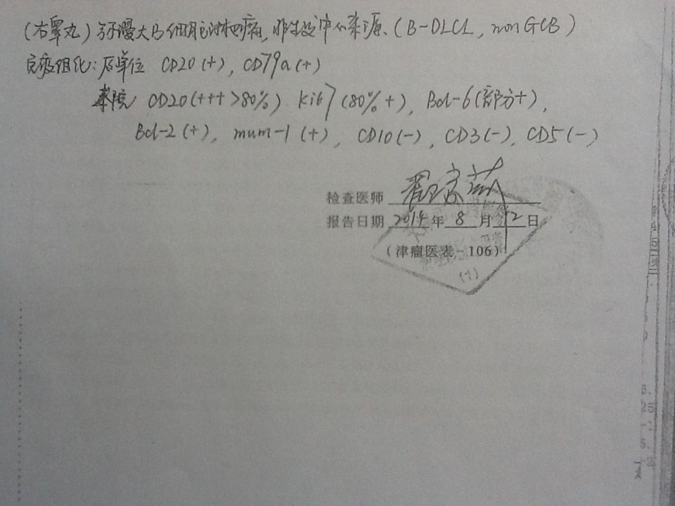 本地肿瘤医院病理