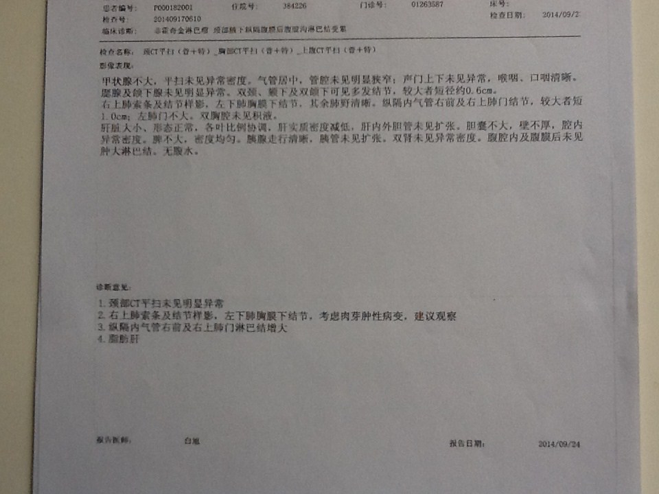 2个疗之后的ct平扫