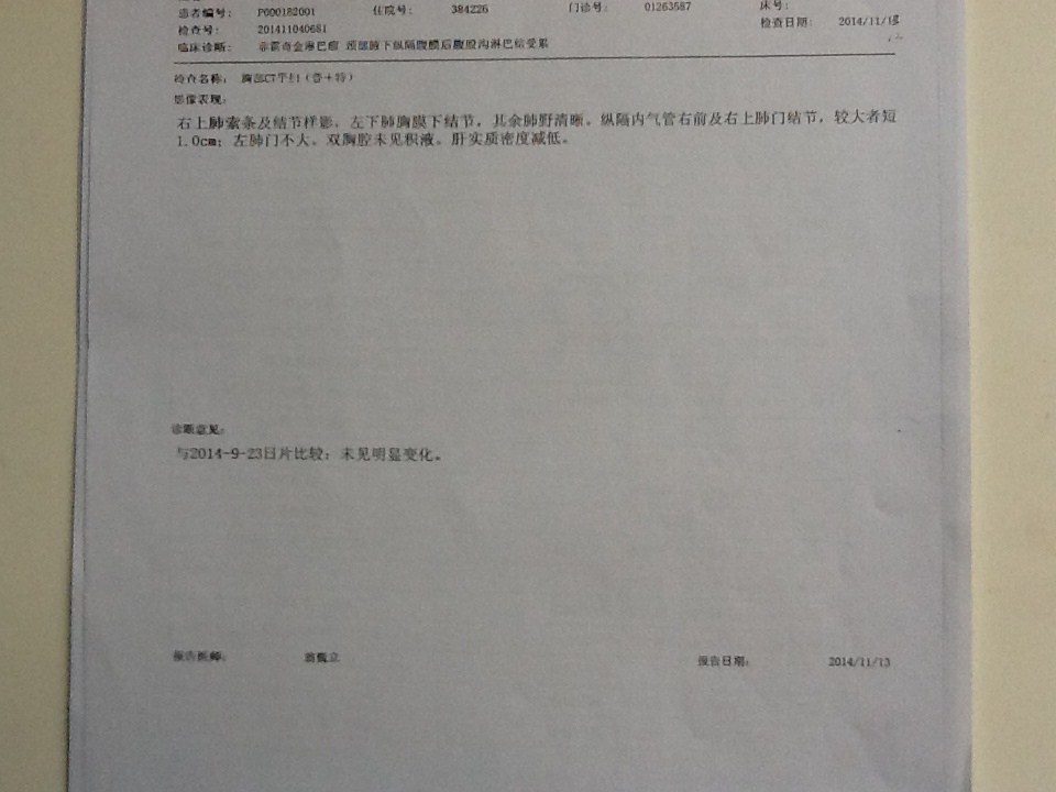 4个疗之后的ct平扫