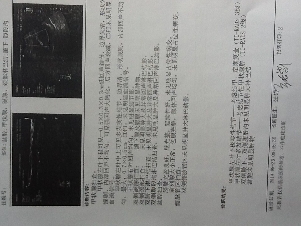 2个疗和4个疗之后的b超相同，故上传一个