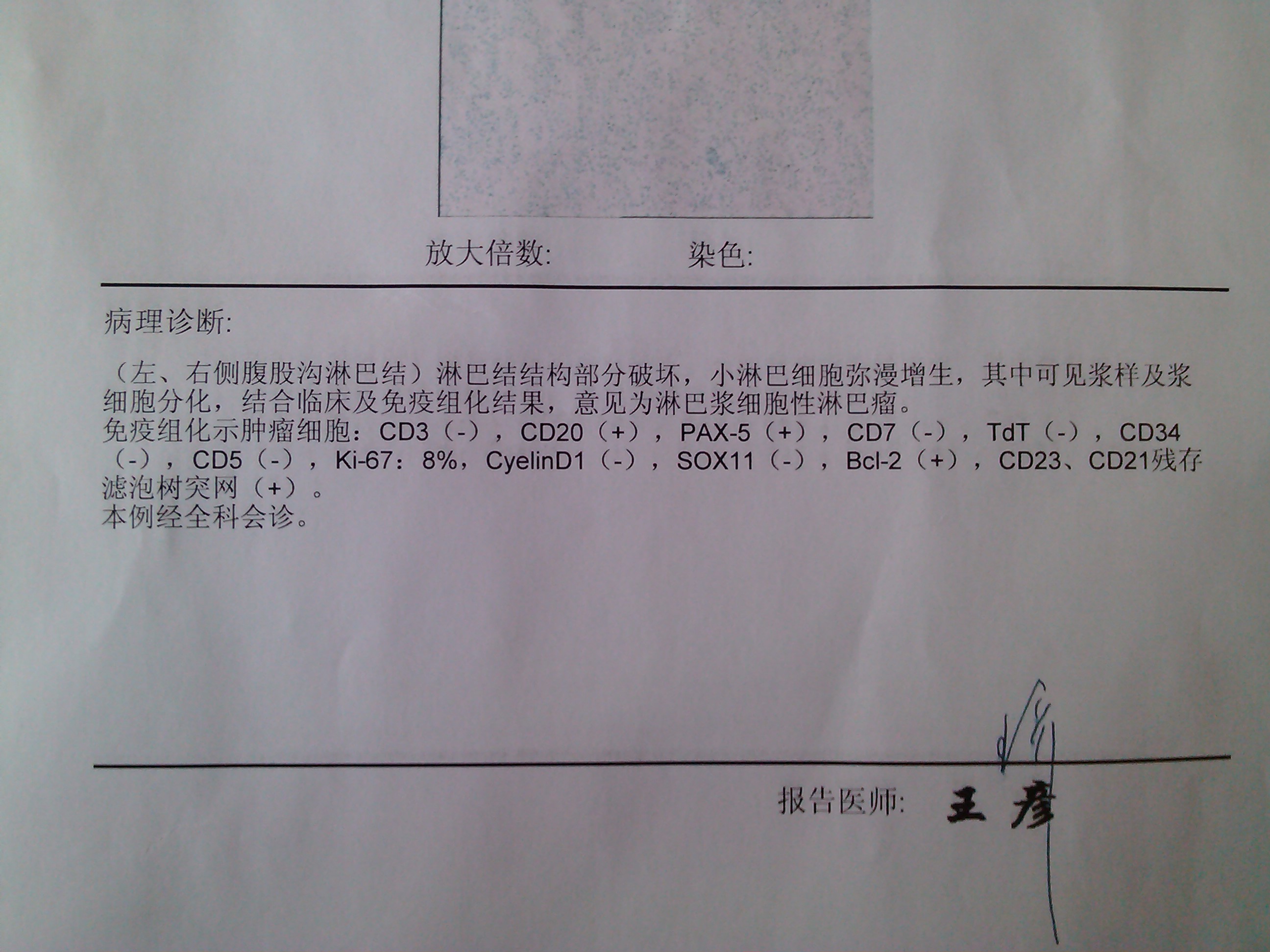 活检样本病理诊断2.jpg