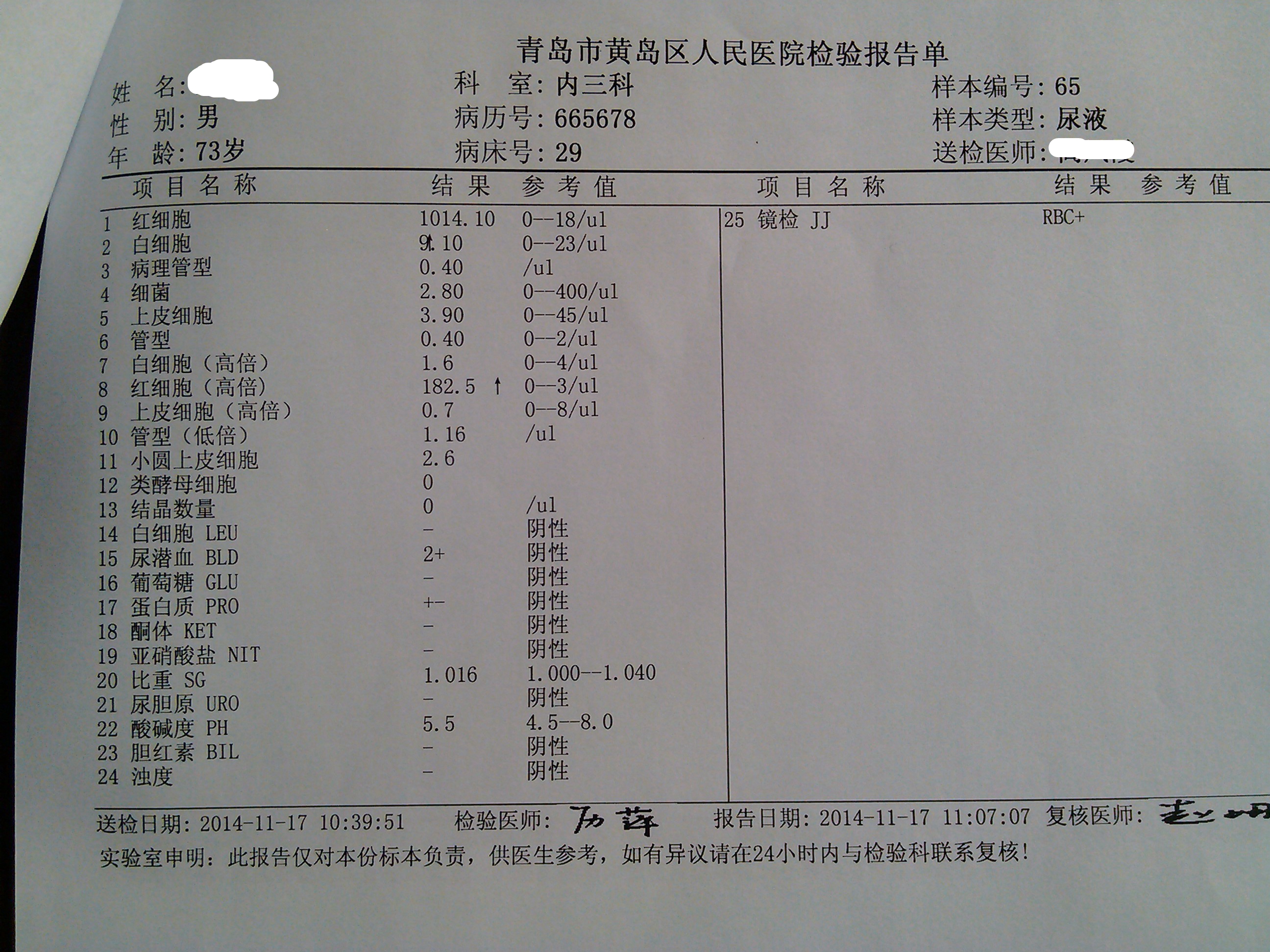 IMG_20141205_133821.jpg