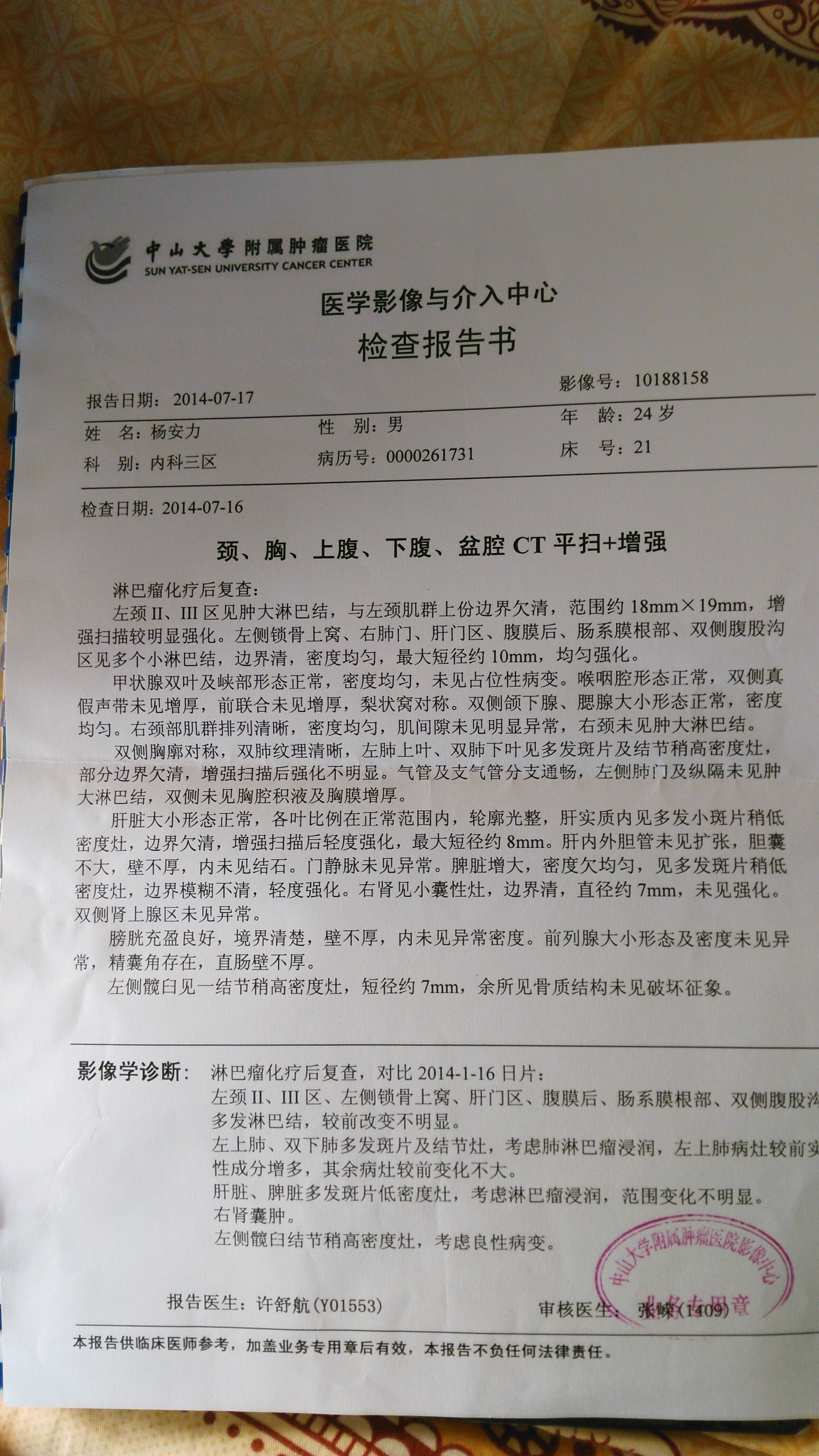 7月份的CT