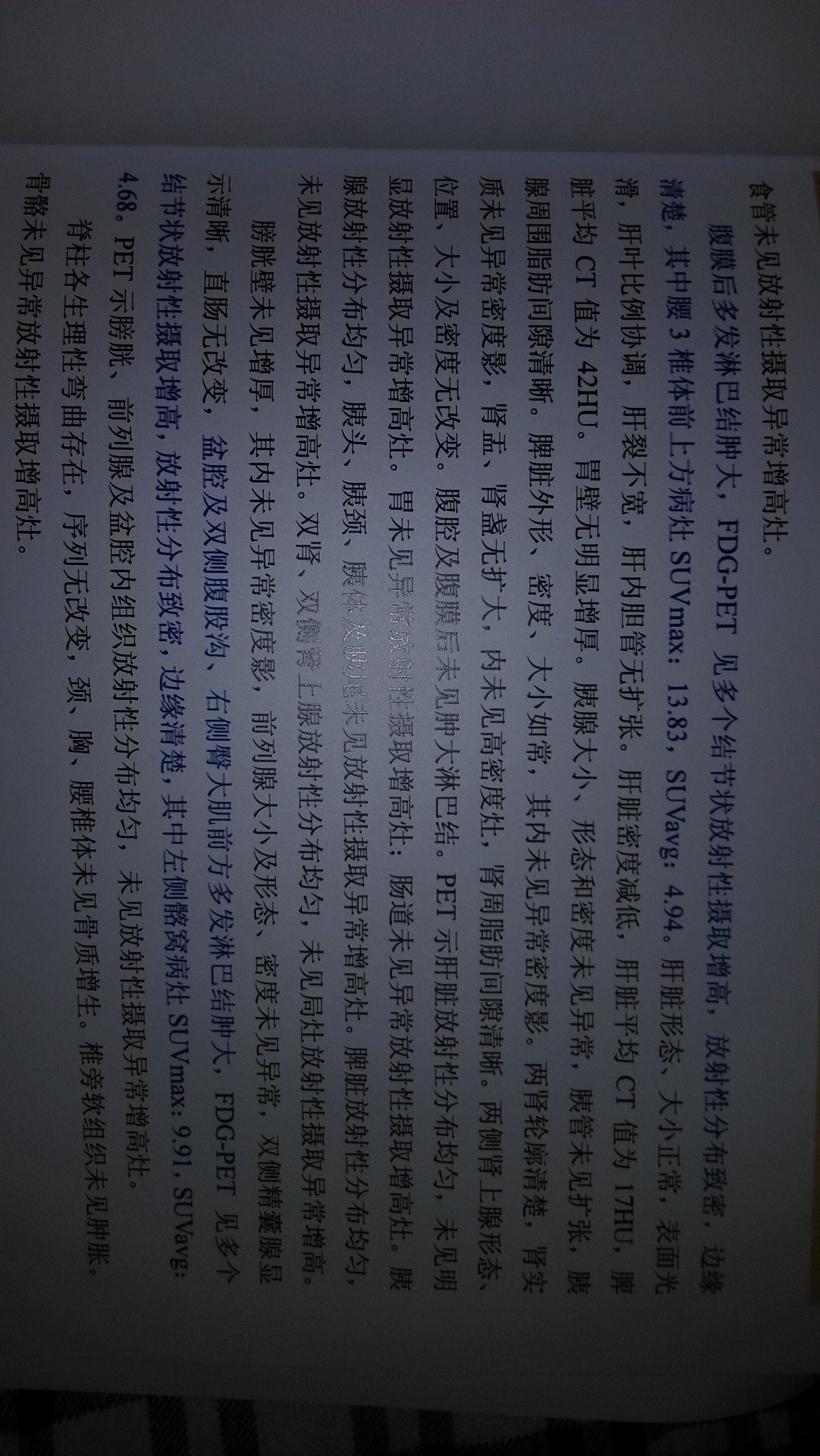 CT结果