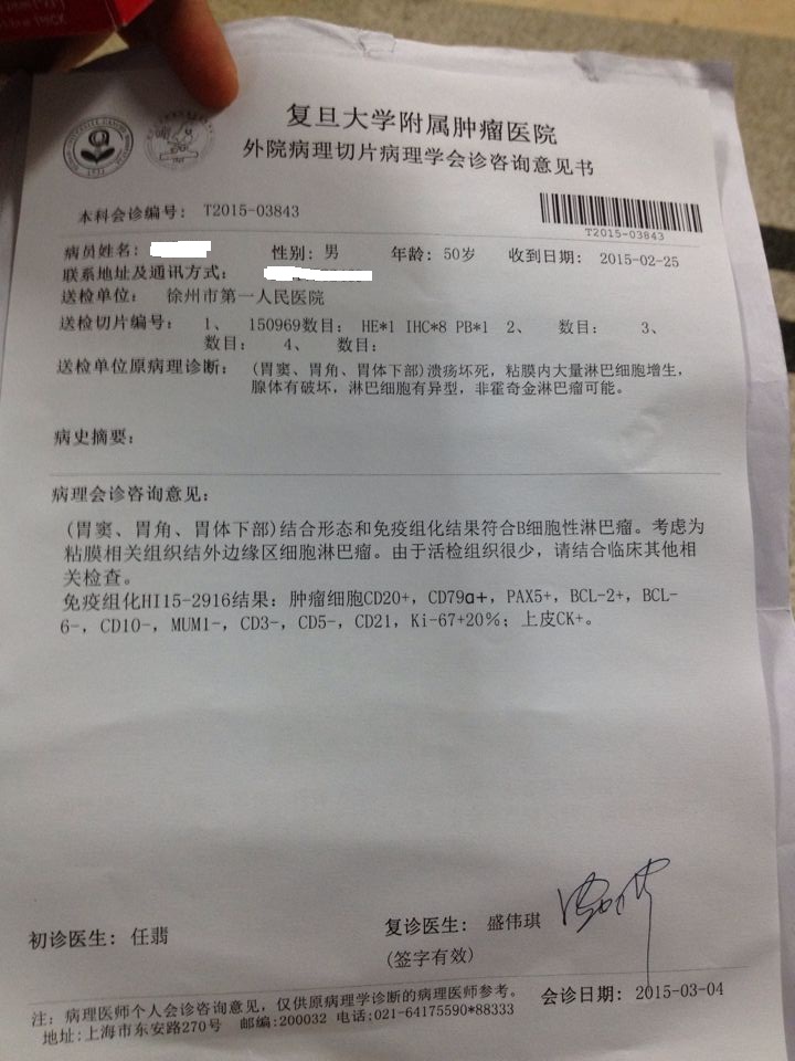 第二次免疫组化结果（上海）.jpg