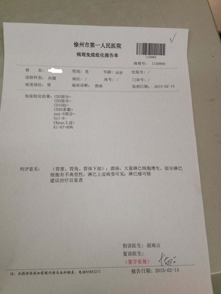 第一次免疫组化结果（徐州）.jpg