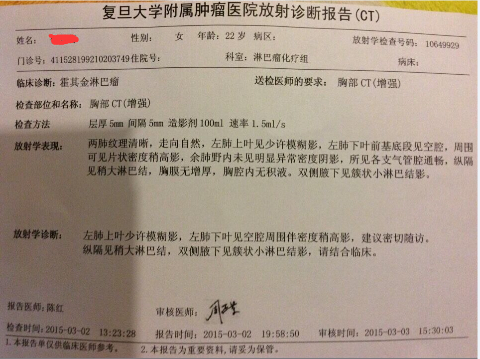 四疗后CT