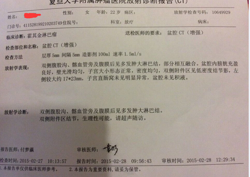 四疗后CT