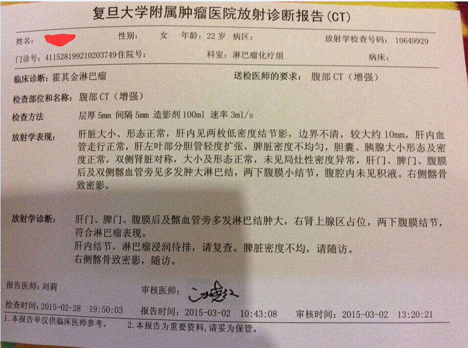 四疗后CT