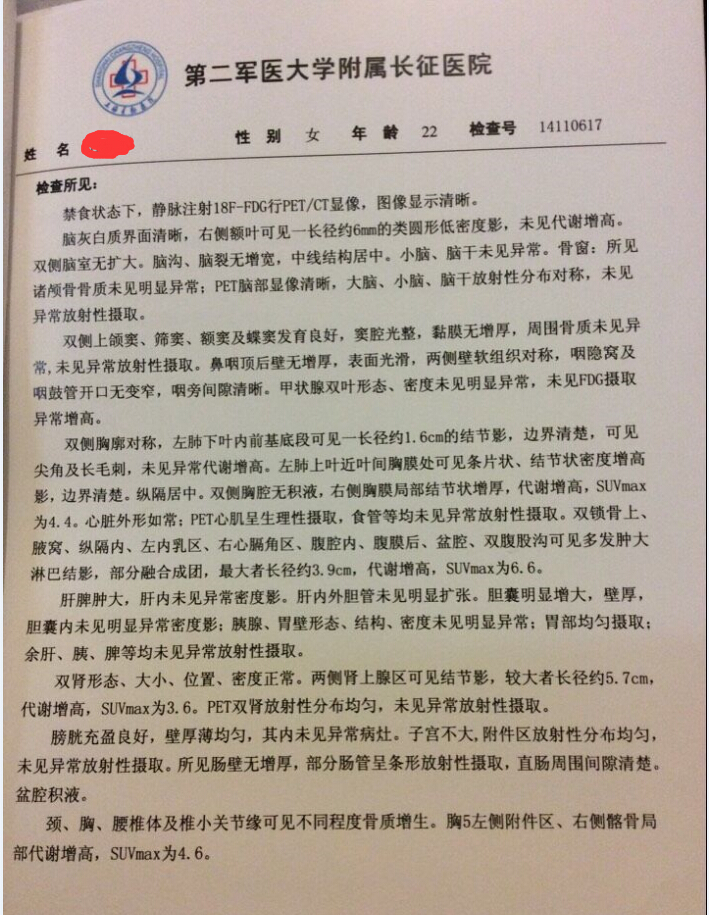 入院前PET-CT
