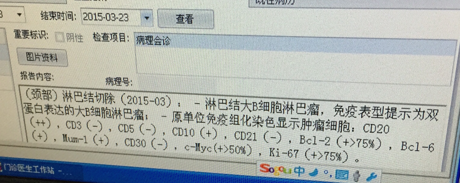 北京大学肿瘤医院病理.jpeg