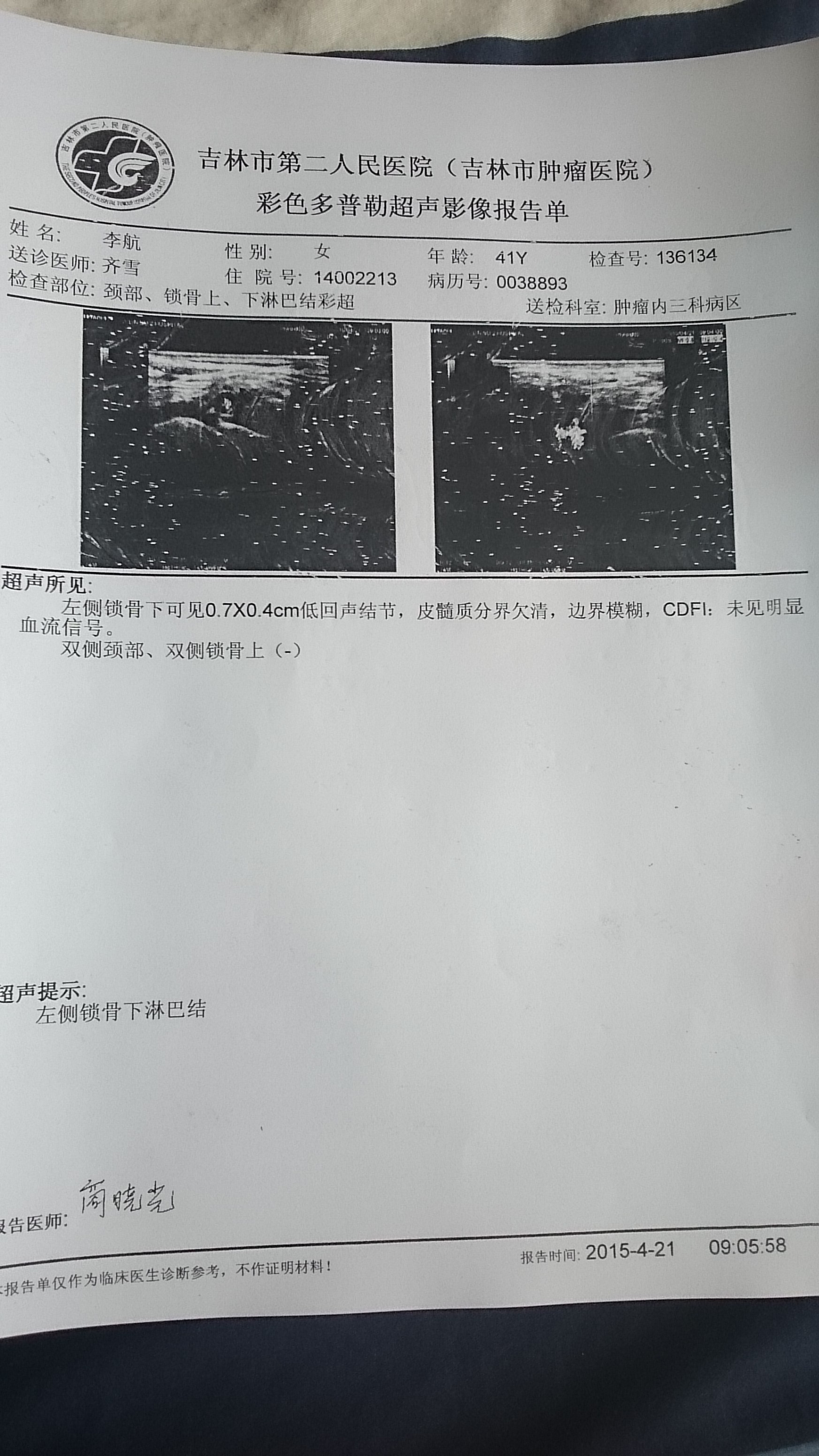 近几天的检查