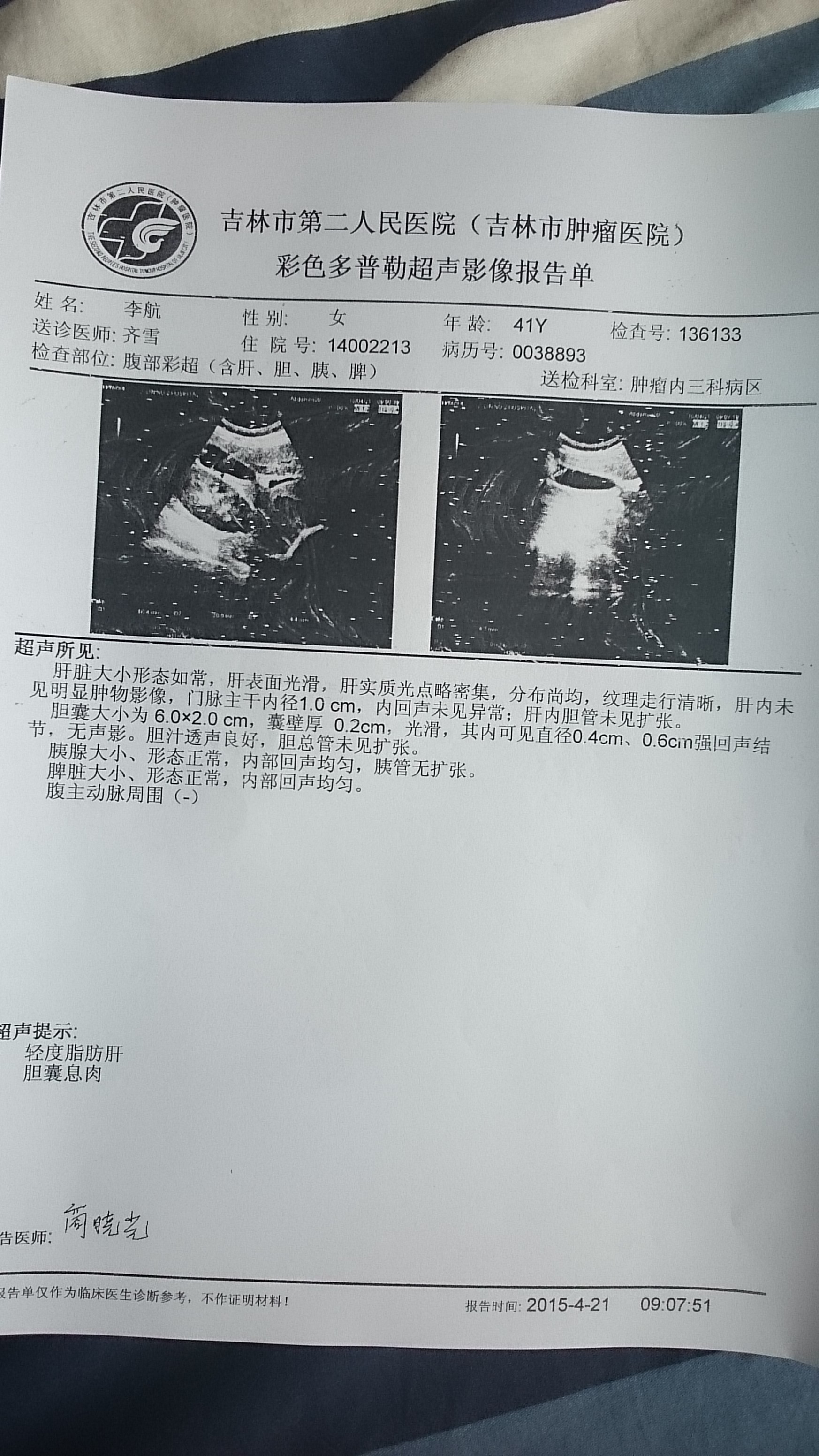 近几天的检查