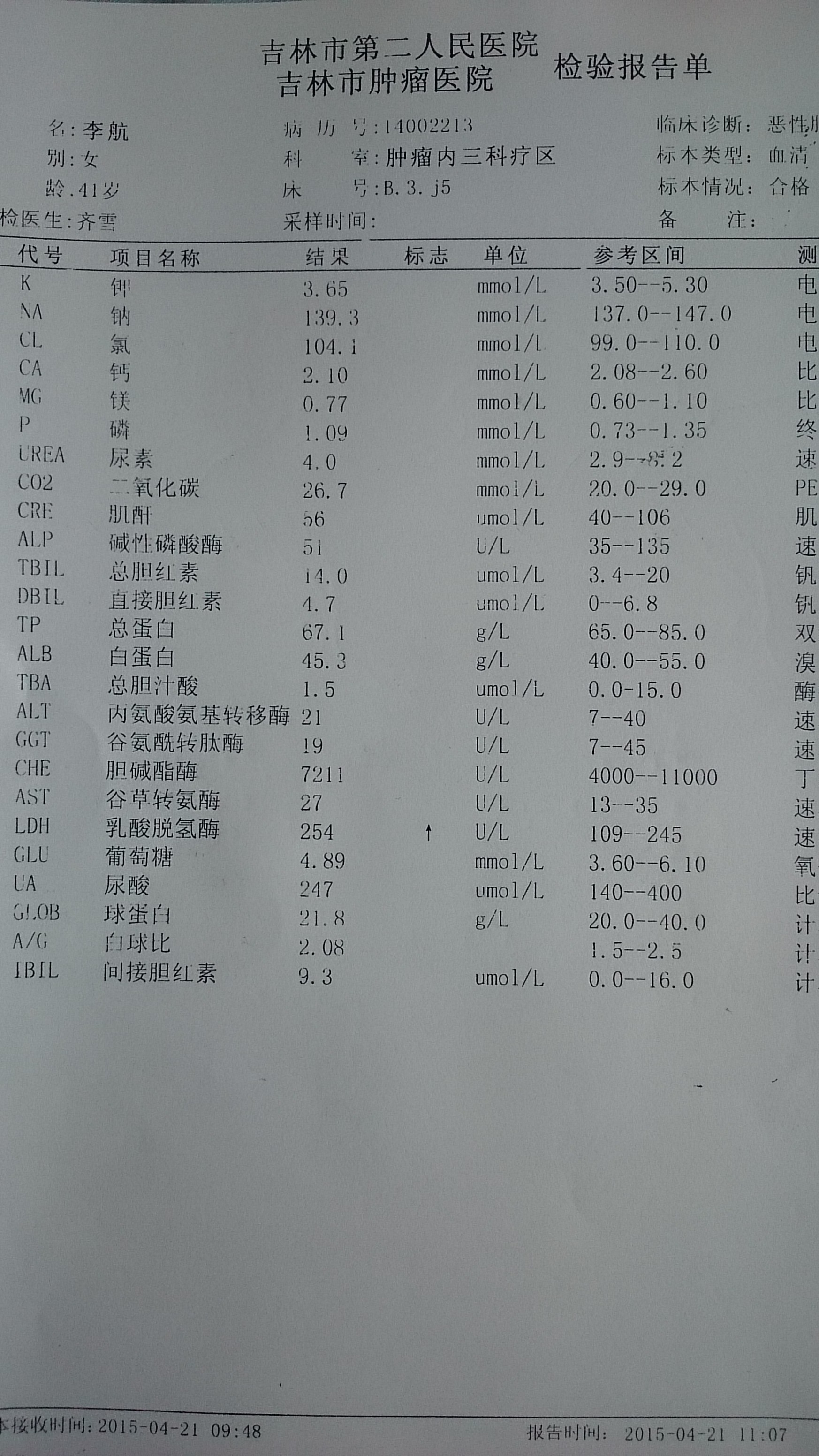 近几天的检查